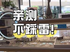 -好宜家眼视光·蔡司店(临汾店)