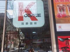 -肯德基(宝塔店)