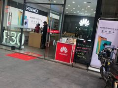 -华为合作店(江汉路悦荟广场)