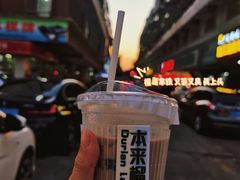 -本来不该有·鲜果咖啡(中山利和店)