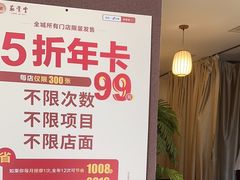 -筋骨堂热敷推拿按摩(枫林绿洲店)