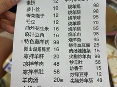 -三中高皇羊肉馆