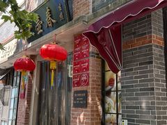 -大壶春(四川中路店)