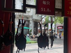 -万隆火腿庄
