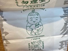 -勿理堂(中大店)