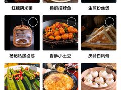 -杨记隆府(南坪店)