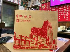-上海国际饭店