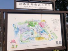 -径山花海