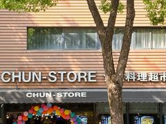 -佳思多食品料理超市(园区店)