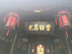 -成都武侯祠博物馆