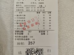 -津津菜馆(绝没分店)