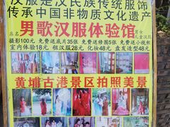 -黄埔古港