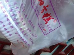 -一品方糕专卖店