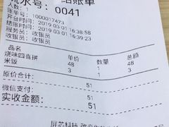 账单-魏记烧味饭