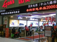 -国美电器(荔景商城店)