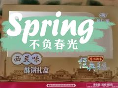 门面-广州酒家(文昌总店)