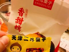 -二斗栗子(西湖道店)