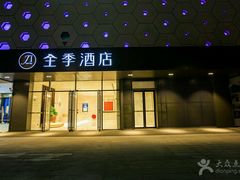 -全季酒店(上海青浦吾悦广场淀山湖大道店)