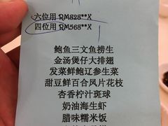 账单-阿一鲍鱼海鲜酒家(苏丹依斯迈路店)