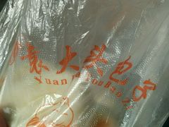 -袁大头包子(光华路店)