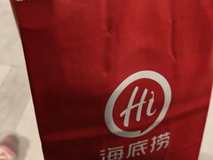 -海底捞火锅(城阳万象汇店)