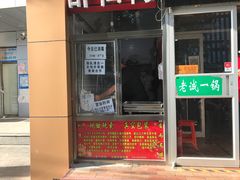 门面-老诚一锅·羊蝎子(广渠门外店)