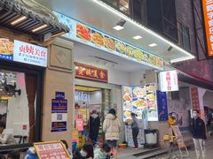 门面-贞姨美食·老字号海鲜大排档