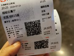 -天幕新彩云国际影城(激光巨幕店)