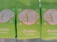 -花园饼屋·吐司蛋糕面包(星海店)