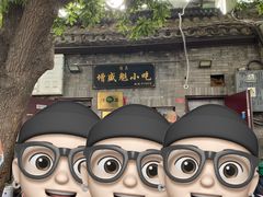 -增盛魁小吃店