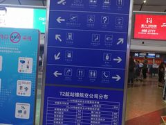 -太原武宿国际机场