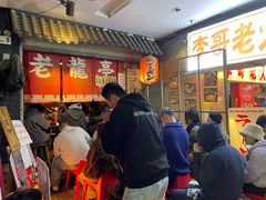 -老龙亭拉面店