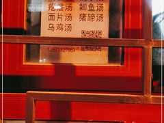 -永盛斋小吃(故宫店)