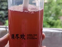 -须尽欢·冰淇淋&中国茶(翔殷路店)