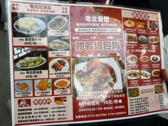 -粤北餐馆