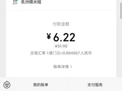 -澳门长洲糯米糍(柯打苏沙街店)