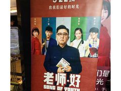 -大光明电影院(南京西路店)