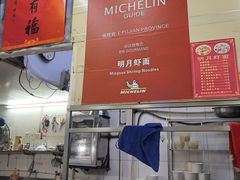 -明月虾面(厦禾路店)