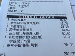 账单-必胜客(金凤店)
