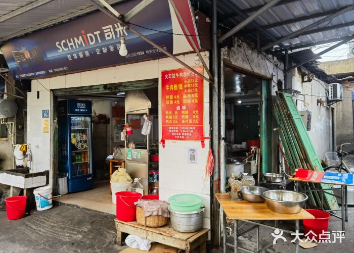 老火车站牛肉粉图片