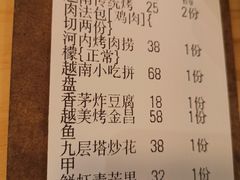 账单-越美小馆·越南料理(曲江店)