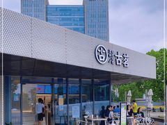 -古茗(前进西路店)