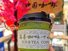-鹊茶咖啡•新中式(深圳首店)