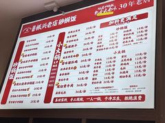 -罗平振兴老店砂锅饭(文笔路店)