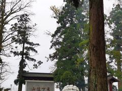 -径山寺