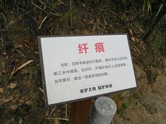 -羚羊峡古栈道森林公园