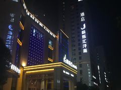 -极乐汇汗蒸会馆(杭州店)