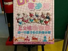 -Behring World of Animals(上海自然博物馆店)