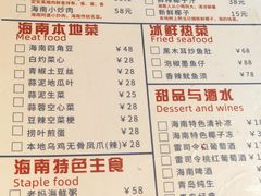 -琼大师东方烤乳猪(亚特兰蒂斯店)