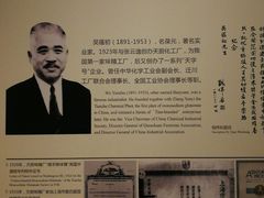 -嘉定博物馆